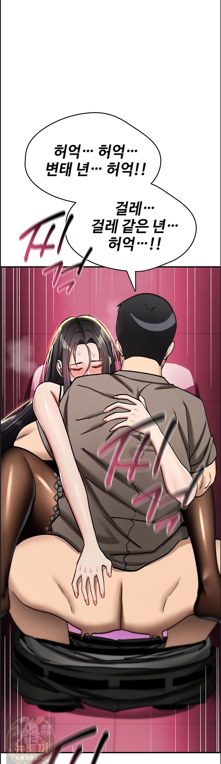 You Won’t Break Me Raw - Chapter 41 Page 17