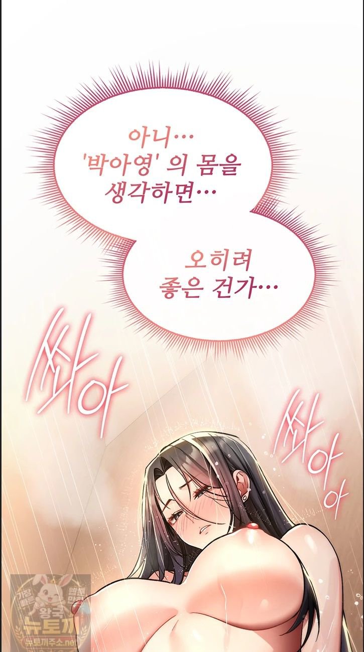 You Won’t Break Me Raw - Chapter 41 Page 36