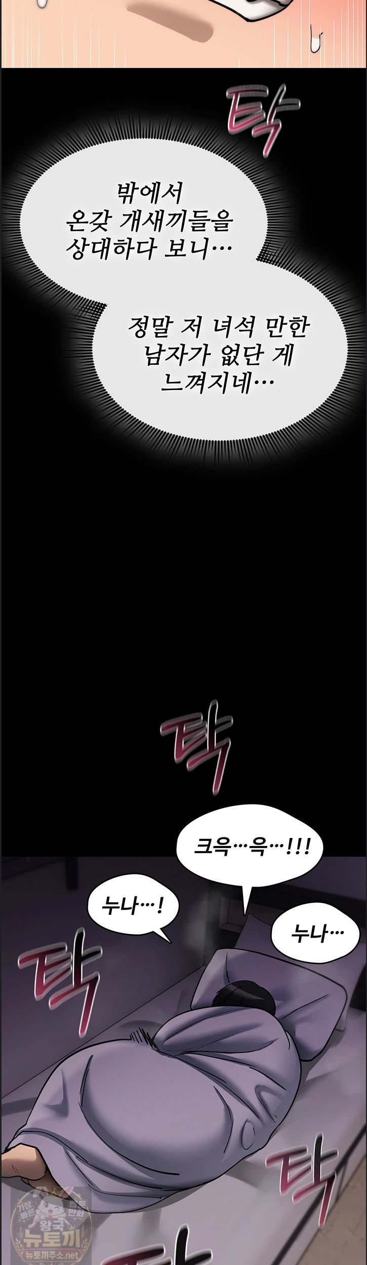You Won’t Break Me Raw - Chapter 41 Page 50