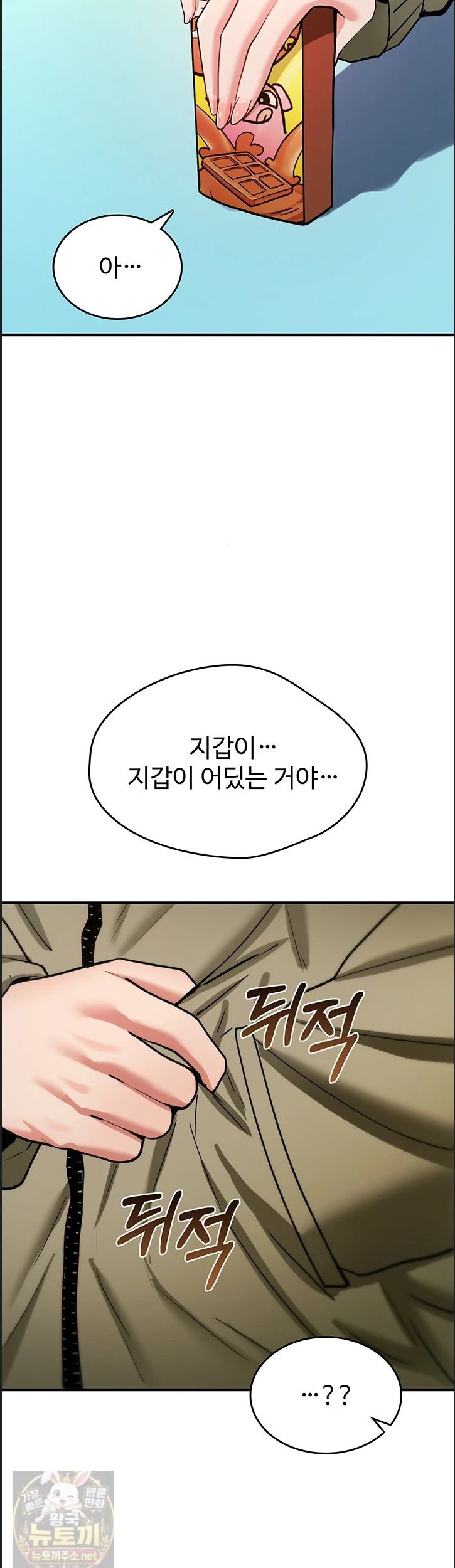 You Won’t Break Me Raw - Chapter 41 Page 57