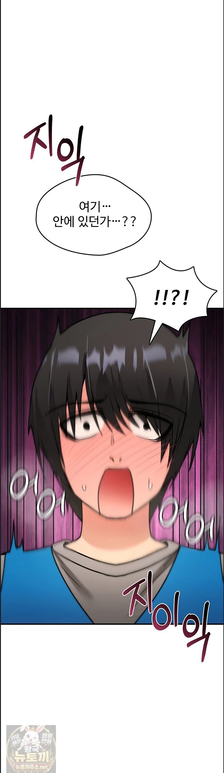 You Won’t Break Me Raw - Chapter 41 Page 58