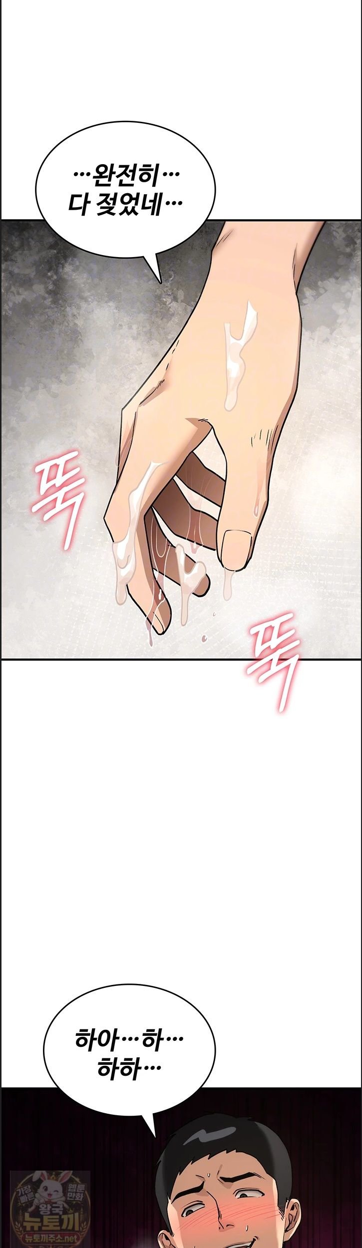 You Won’t Break Me Raw - Chapter 41 Page 9