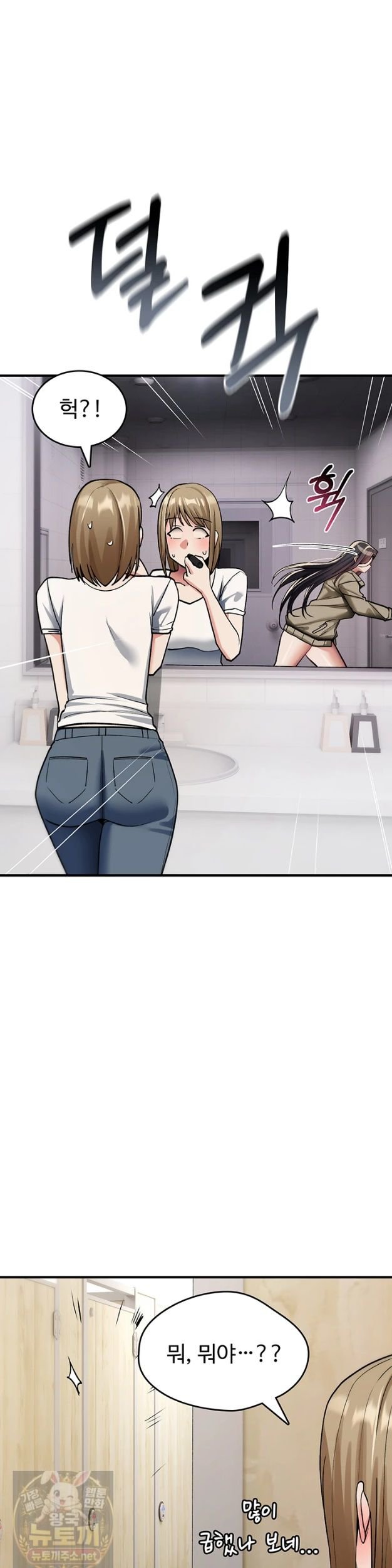 You Won’t Break Me Raw - Chapter 42 Page 23
