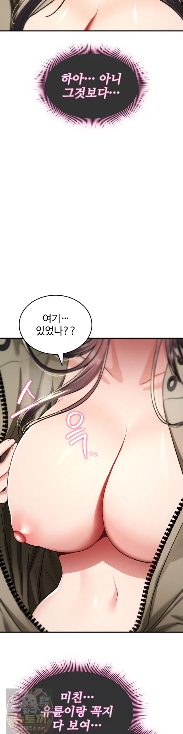 You Won’t Break Me Raw - Chapter 42 Page 3