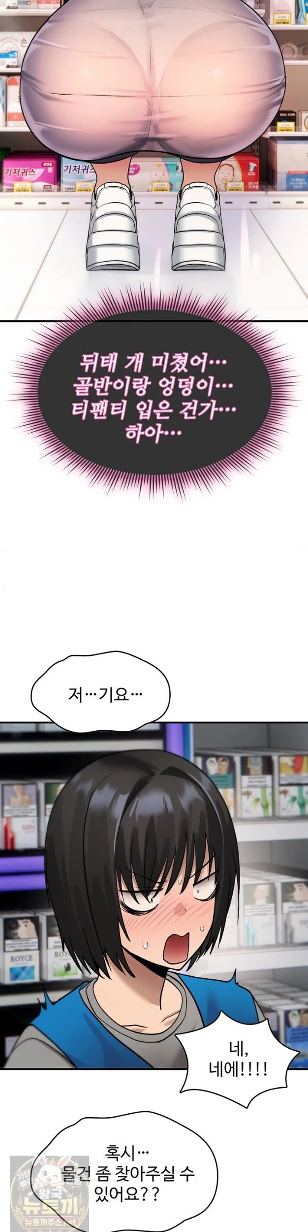 You Won’t Break Me Raw - Chapter 42 Page 39