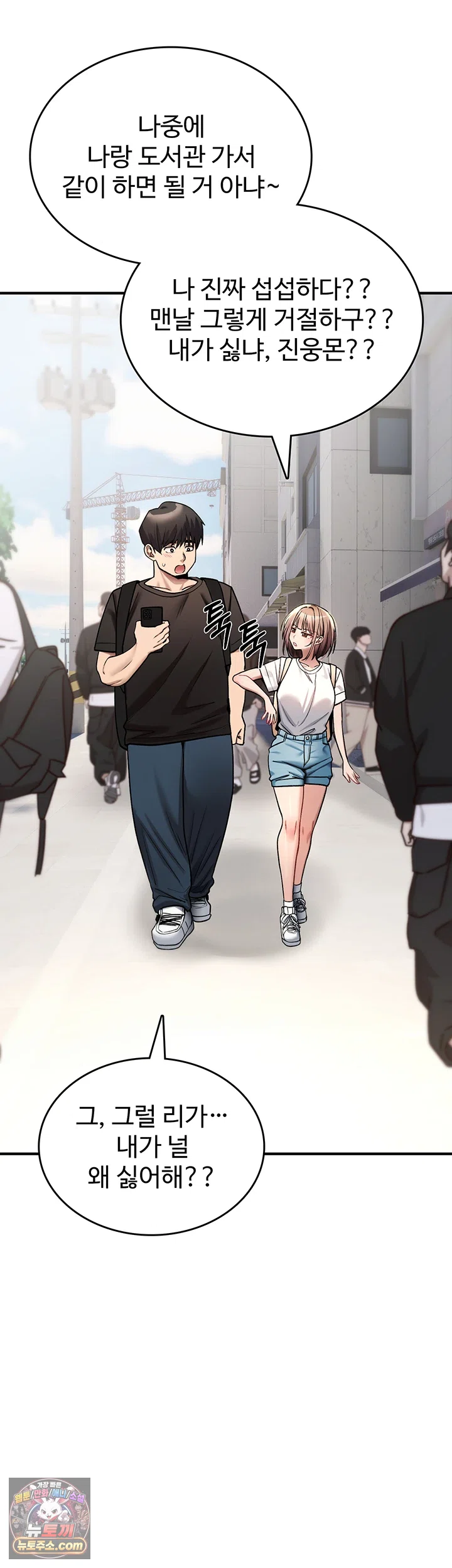 You Won’t Break Me Raw - Chapter 44 Page 2