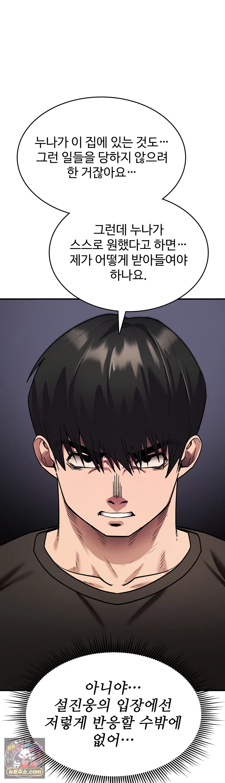 You Won’t Break Me Raw - Chapter 44 Page 34