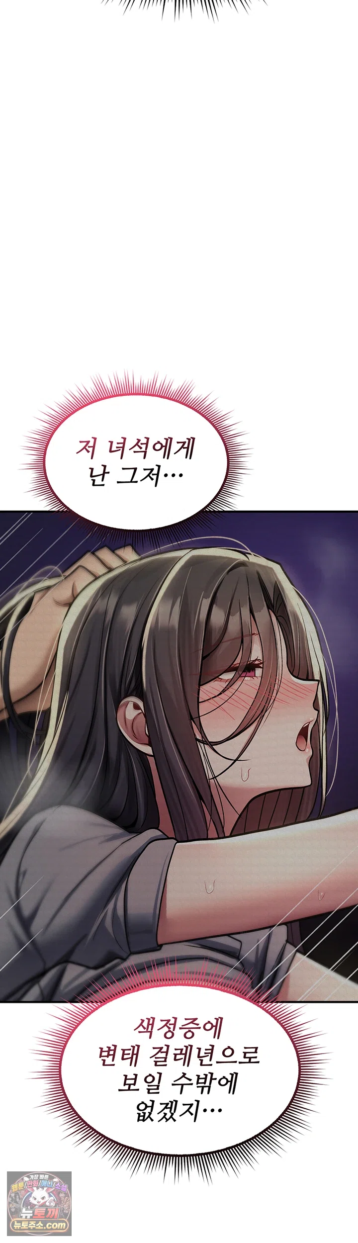 You Won’t Break Me Raw - Chapter 44 Page 35