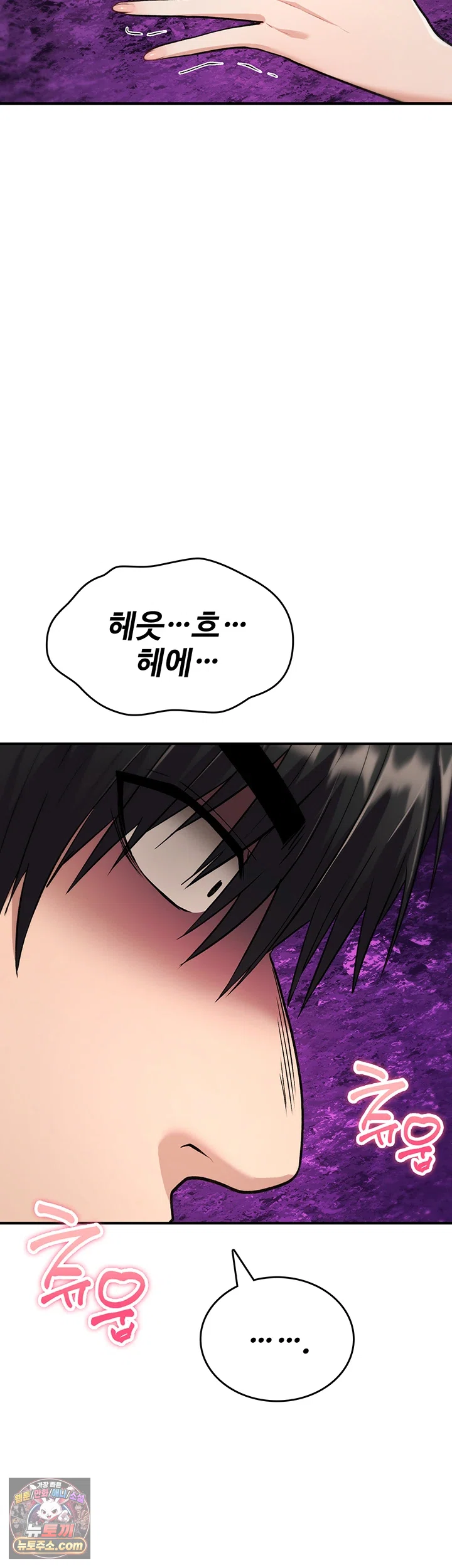 You Won’t Break Me Raw - Chapter 44 Page 60