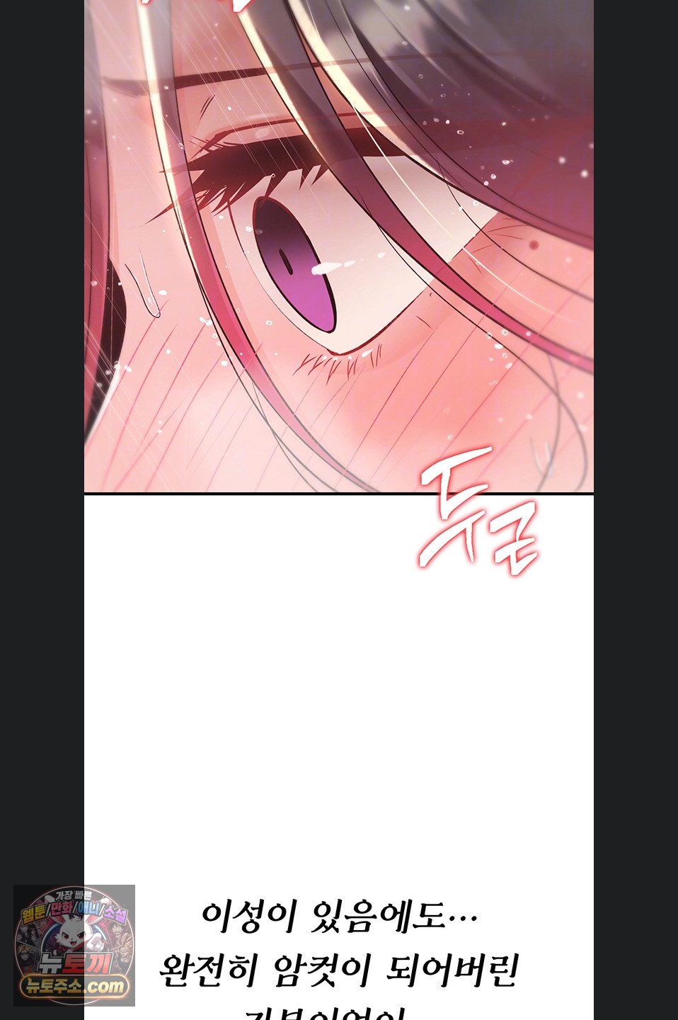 You Won’t Break Me Raw - Chapter 46 Page 10