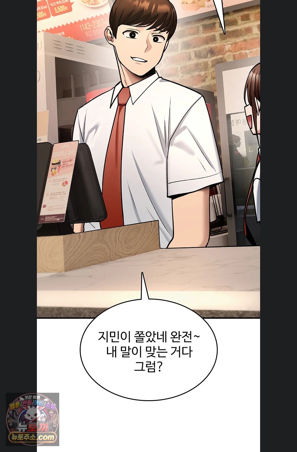 You Won’t Break Me Raw - Chapter 46 Page 101