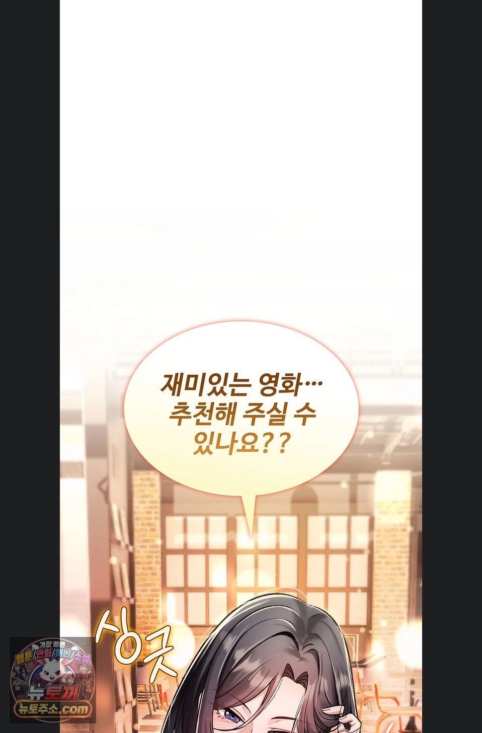 You Won’t Break Me Raw - Chapter 46 Page 108