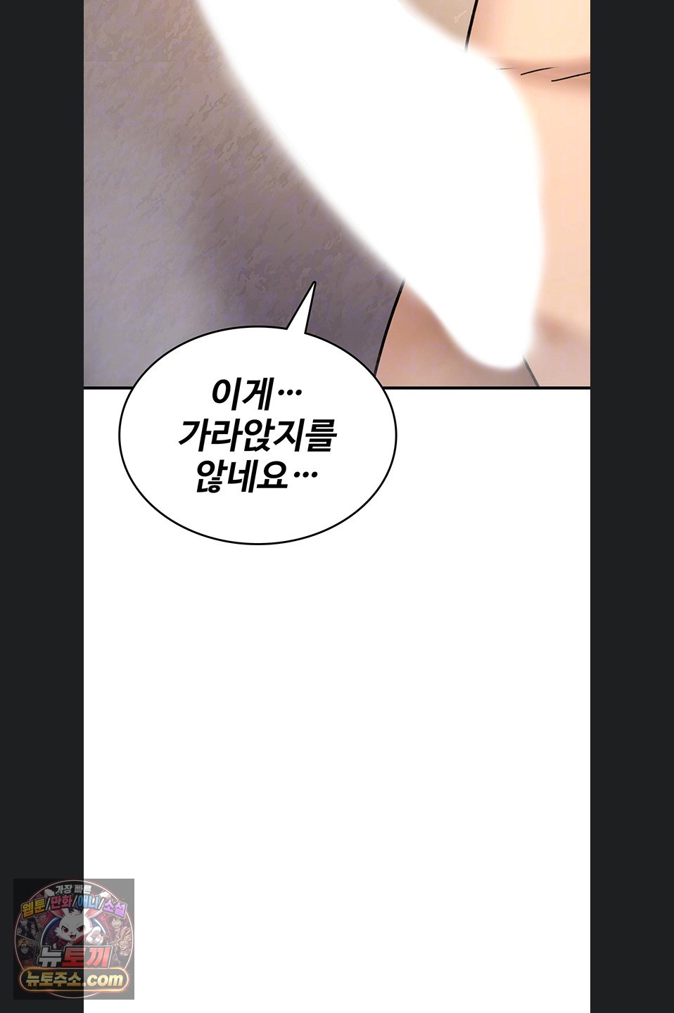 You Won’t Break Me Raw - Chapter 46 Page 19