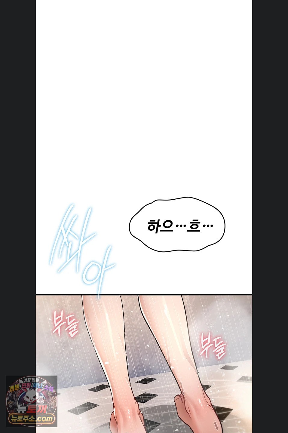 You Won’t Break Me Raw - Chapter 46 Page 2