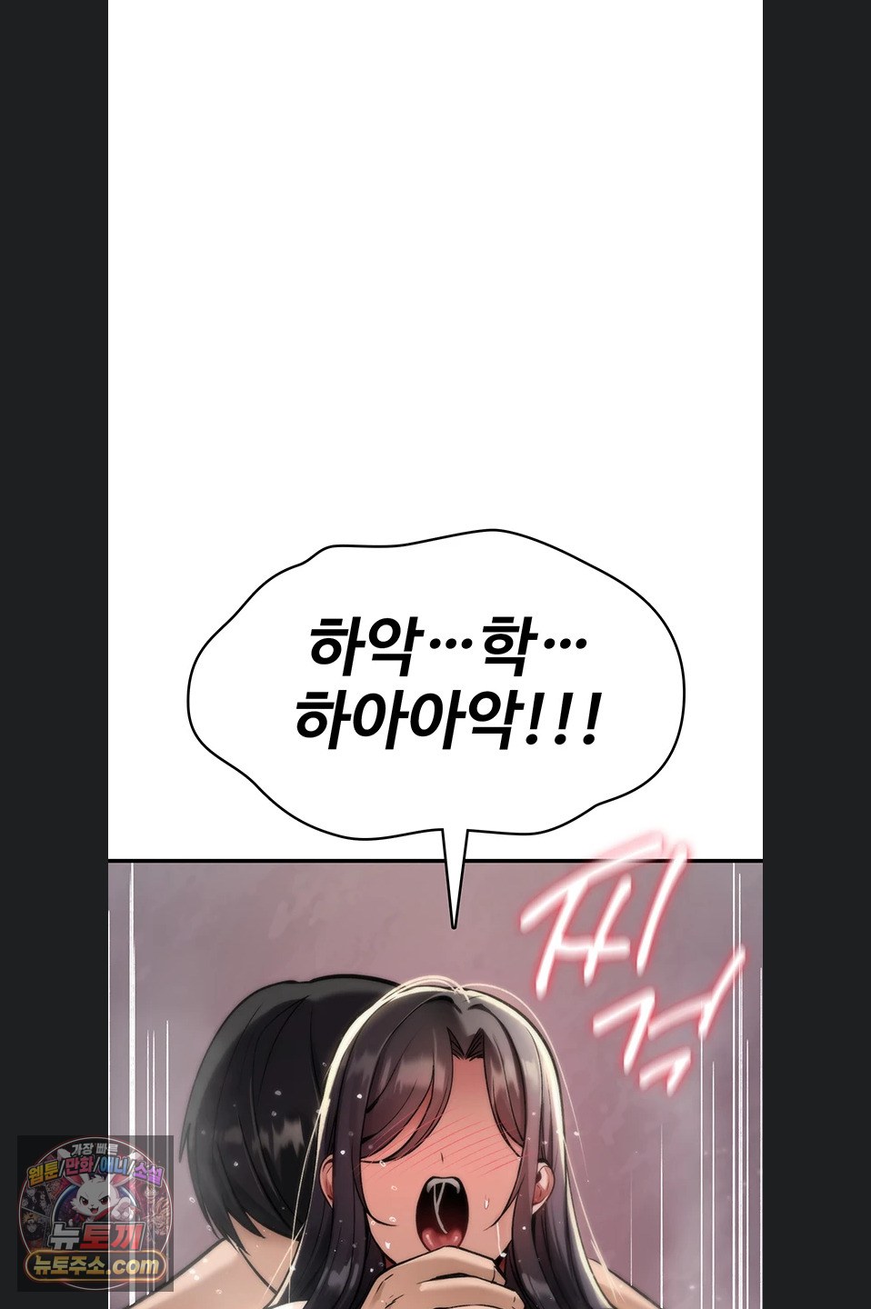 You Won’t Break Me Raw - Chapter 46 Page 26