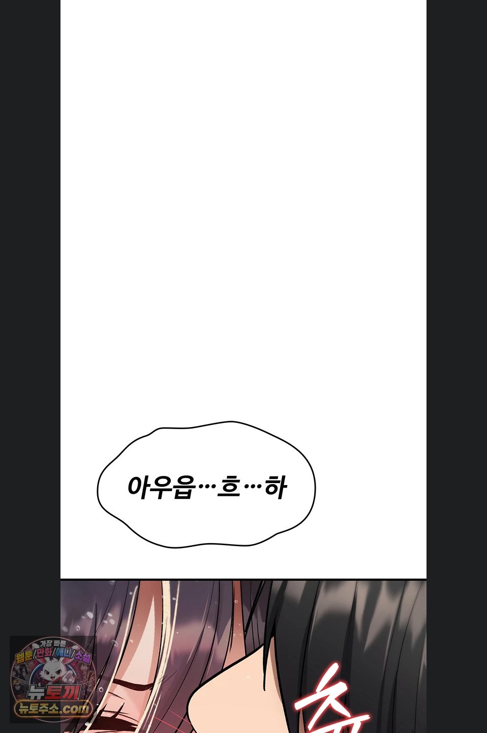 You Won’t Break Me Raw - Chapter 46 Page 39