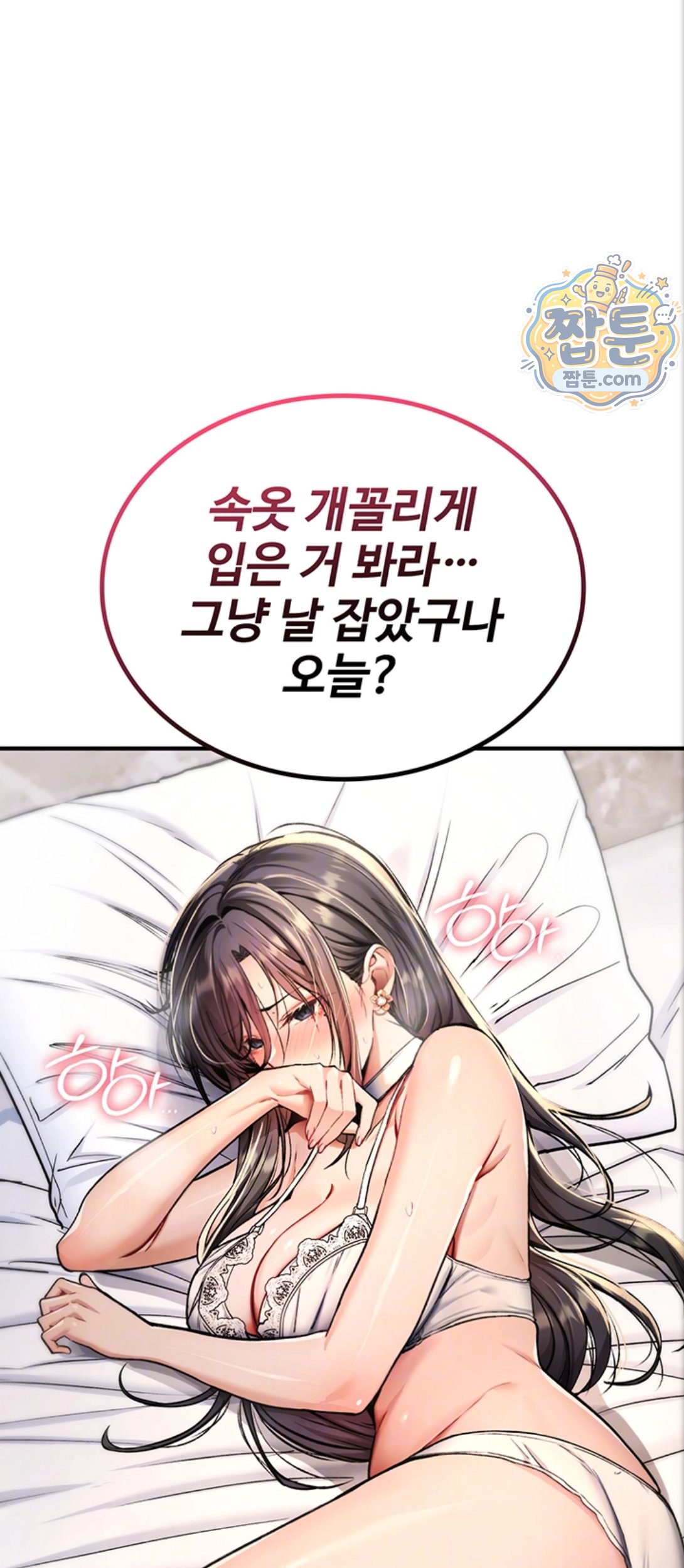 You Won’t Break Me Raw - Chapter 48 Page 20