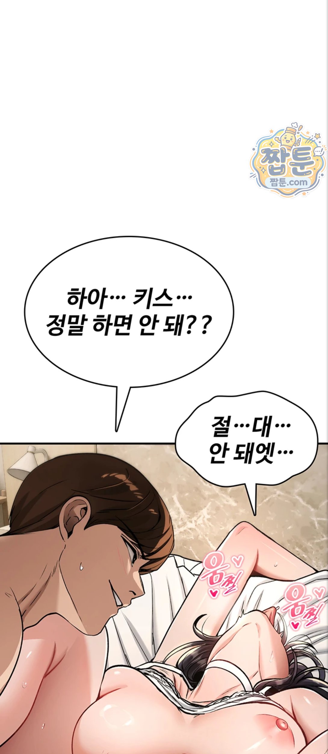 You Won’t Break Me Raw - Chapter 48 Page 31