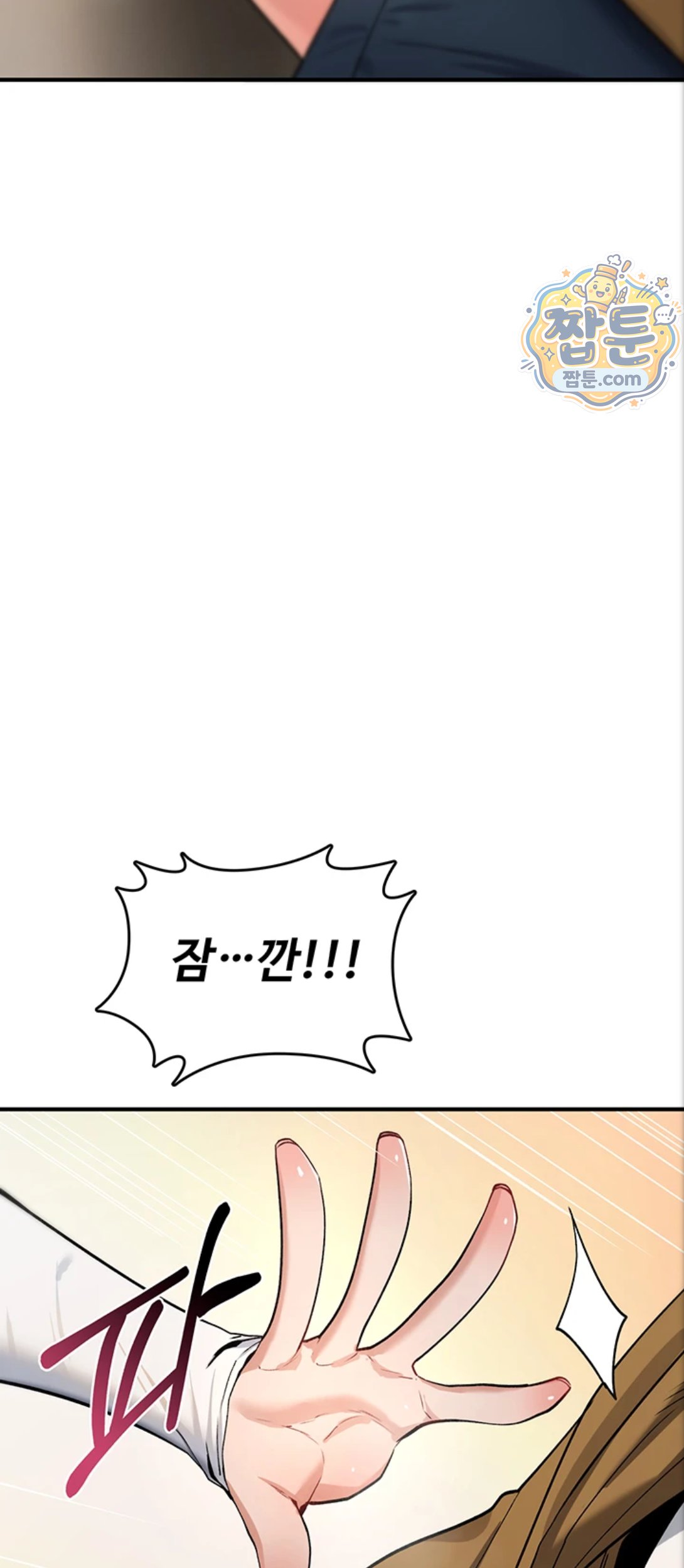 You Won’t Break Me Raw - Chapter 48 Page 4
