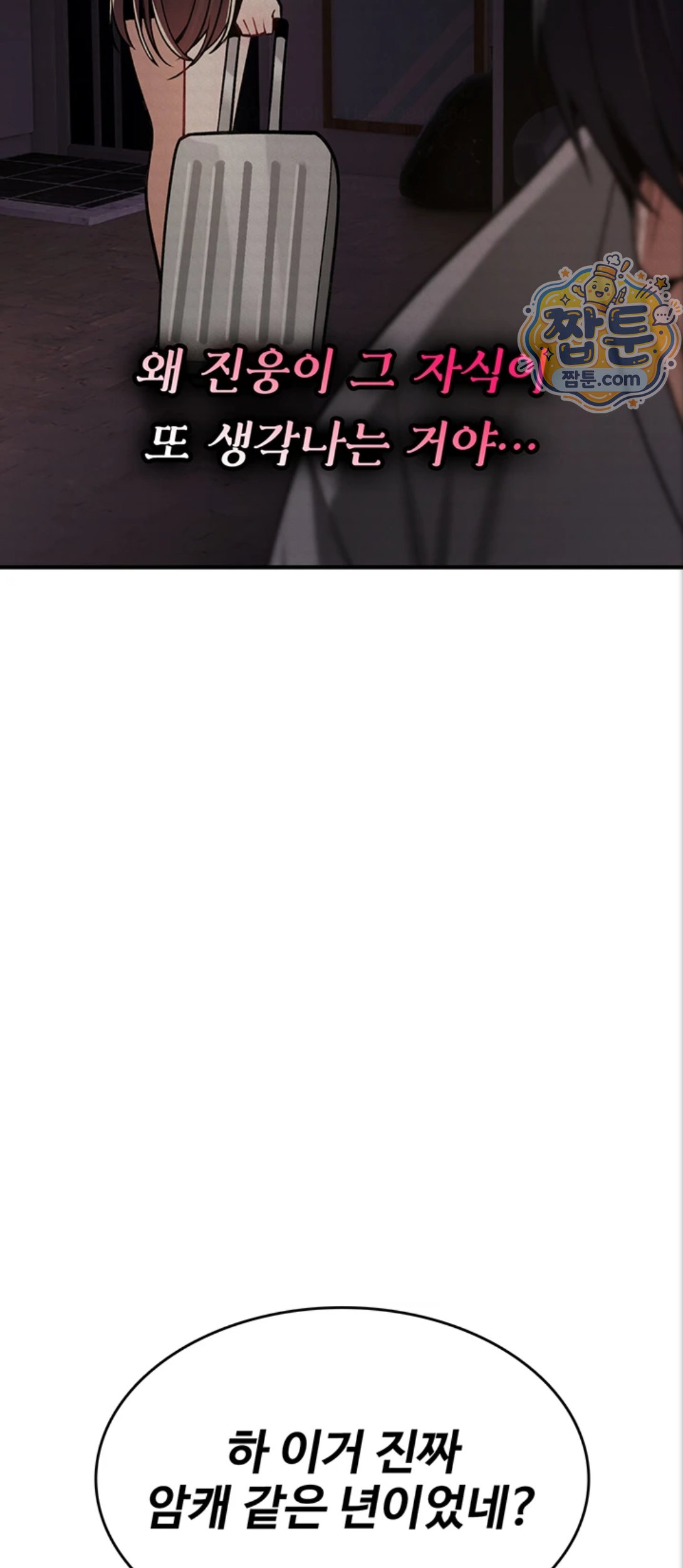 You Won’t Break Me Raw - Chapter 48 Page 41