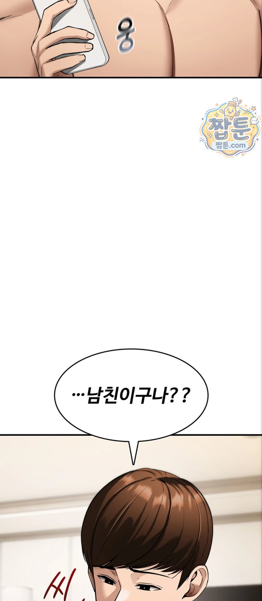You Won’t Break Me Raw - Chapter 48 Page 75