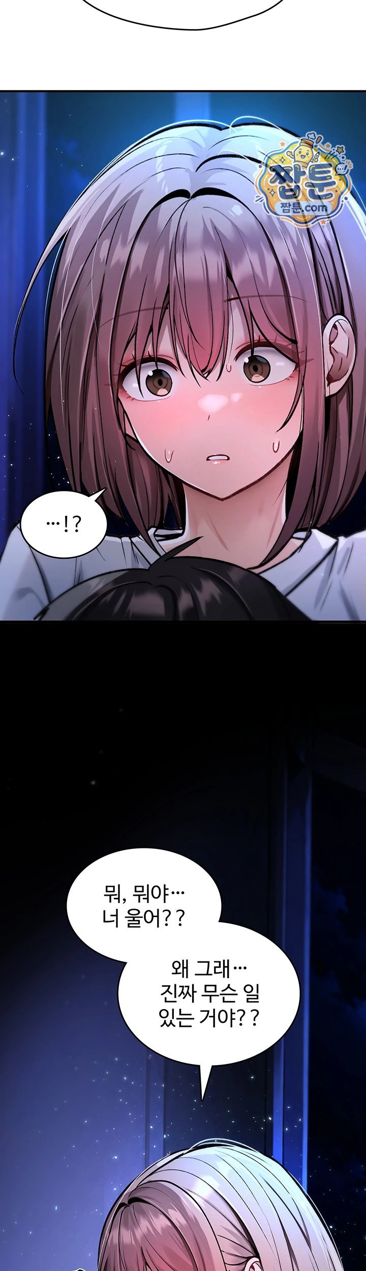 You Won’t Break Me Raw - Chapter 50 Page 13