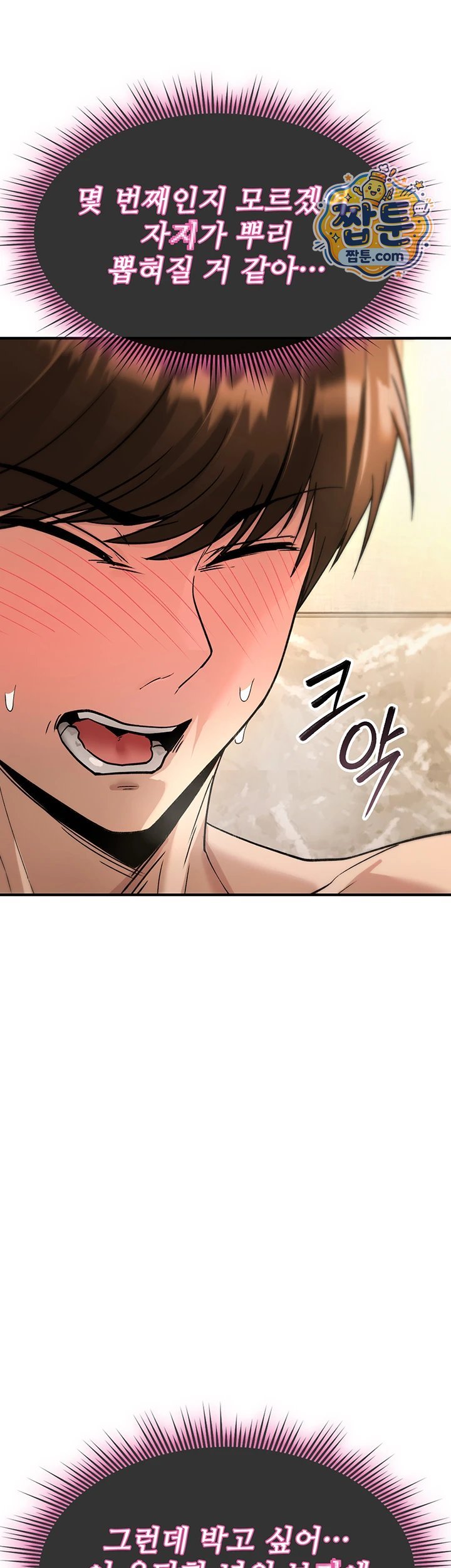You Won’t Break Me Raw - Chapter 50 Page 20
