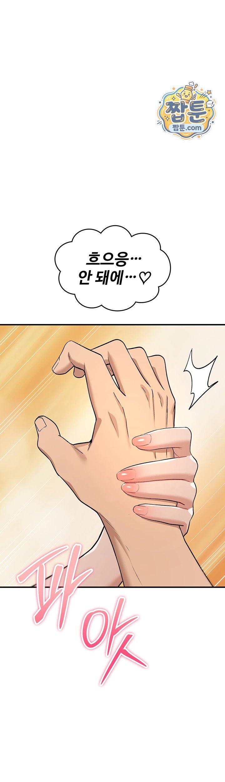 You Won’t Break Me Raw - Chapter 50 Page 31