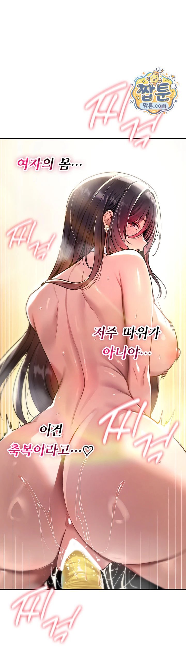 You Won’t Break Me Raw - Chapter 50 Page 34