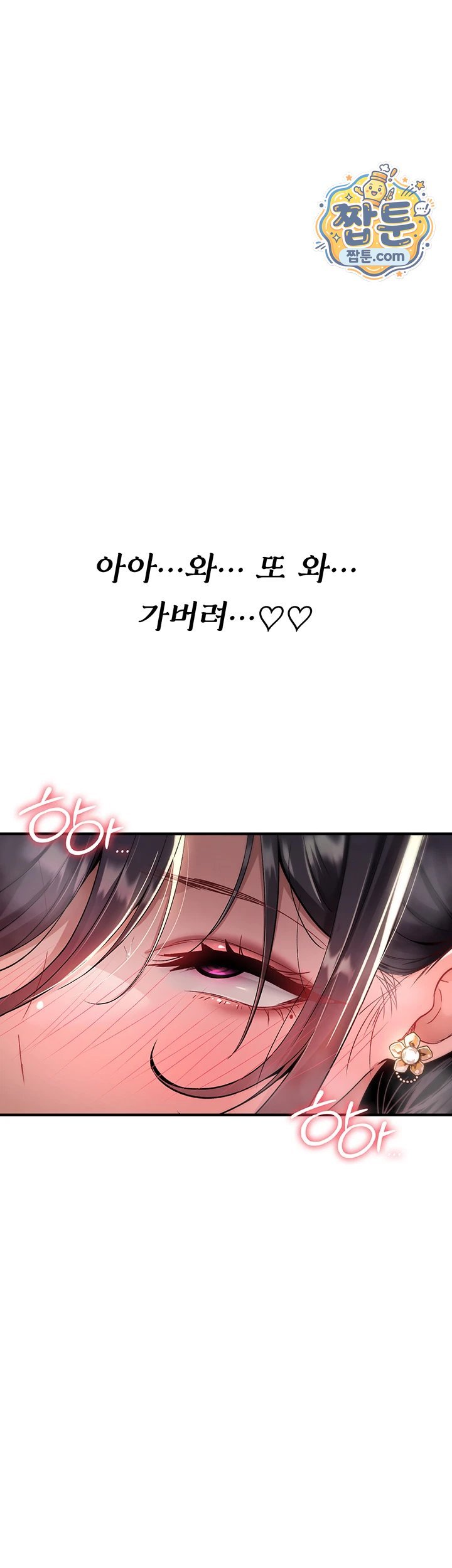 You Won’t Break Me Raw - Chapter 50 Page 35