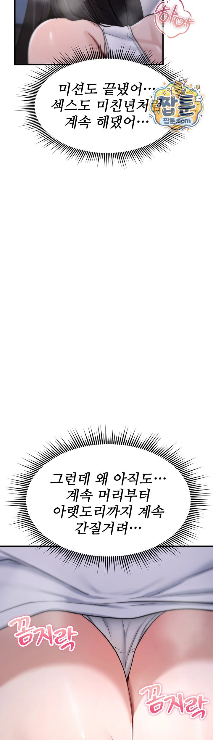 You Won’t Break Me Raw - Chapter 50 Page 44