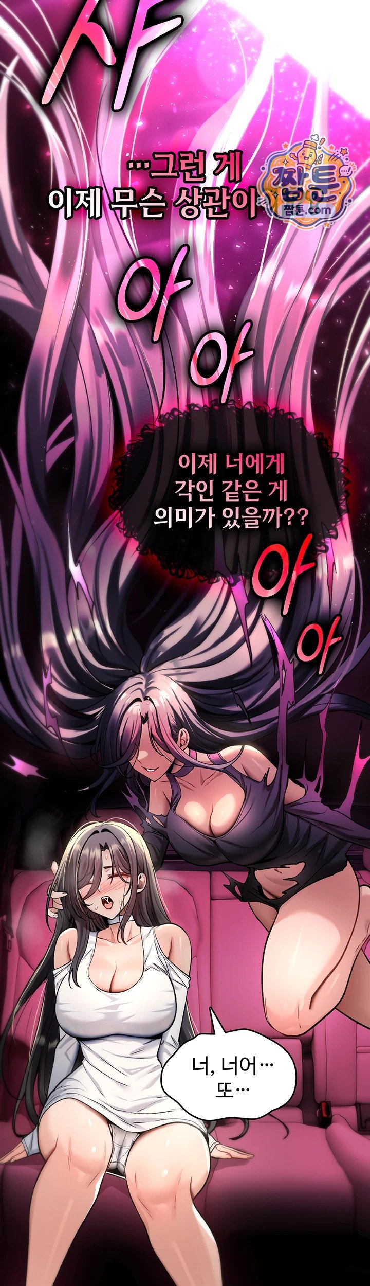 You Won’t Break Me Raw - Chapter 50 Page 51
