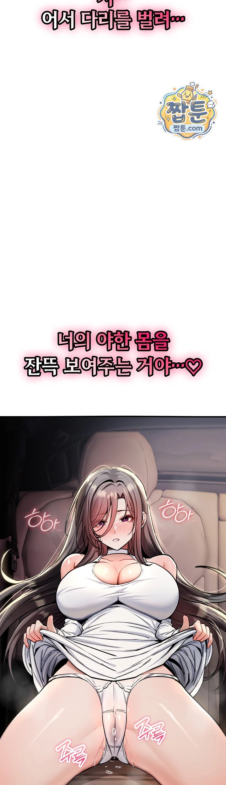 You Won’t Break Me Raw - Chapter 50 Page 56