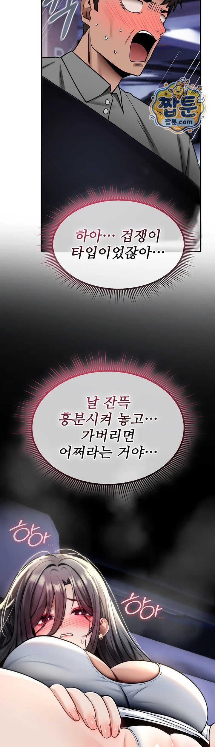 You Won’t Break Me Raw - Chapter 50 Page 60