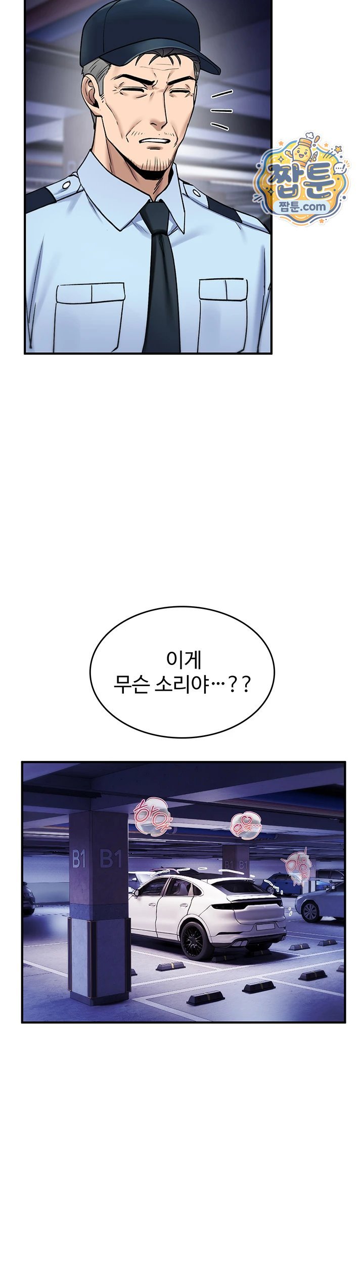 You Won’t Break Me Raw - Chapter 50 Page 64
