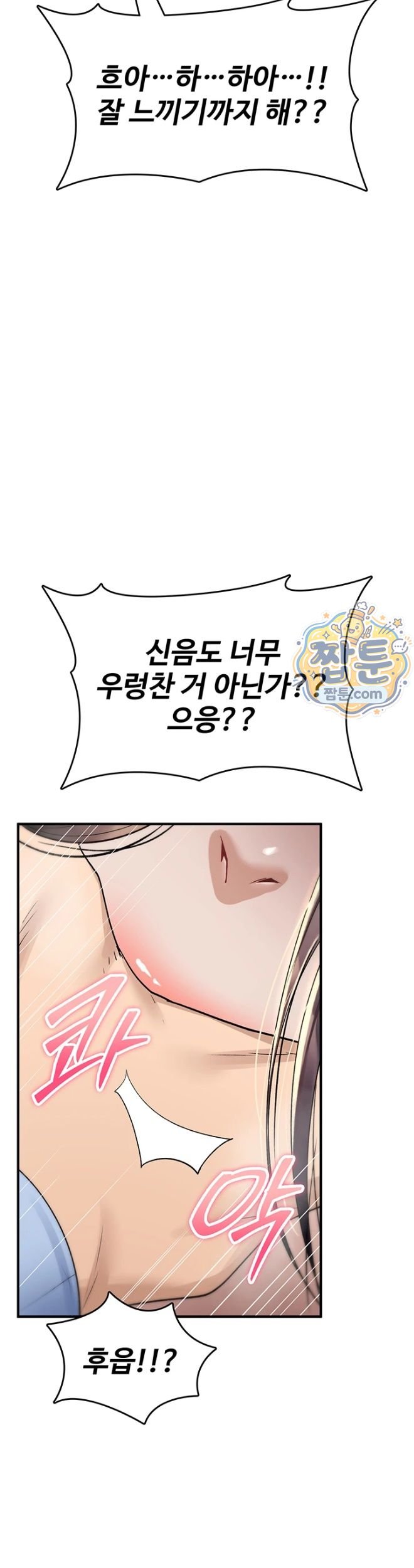 You Won’t Break Me Raw - Chapter 51 Page 53