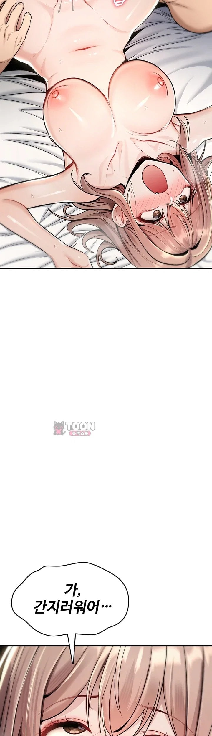 You Won’t Break Me Raw - Chapter 53 Page 3