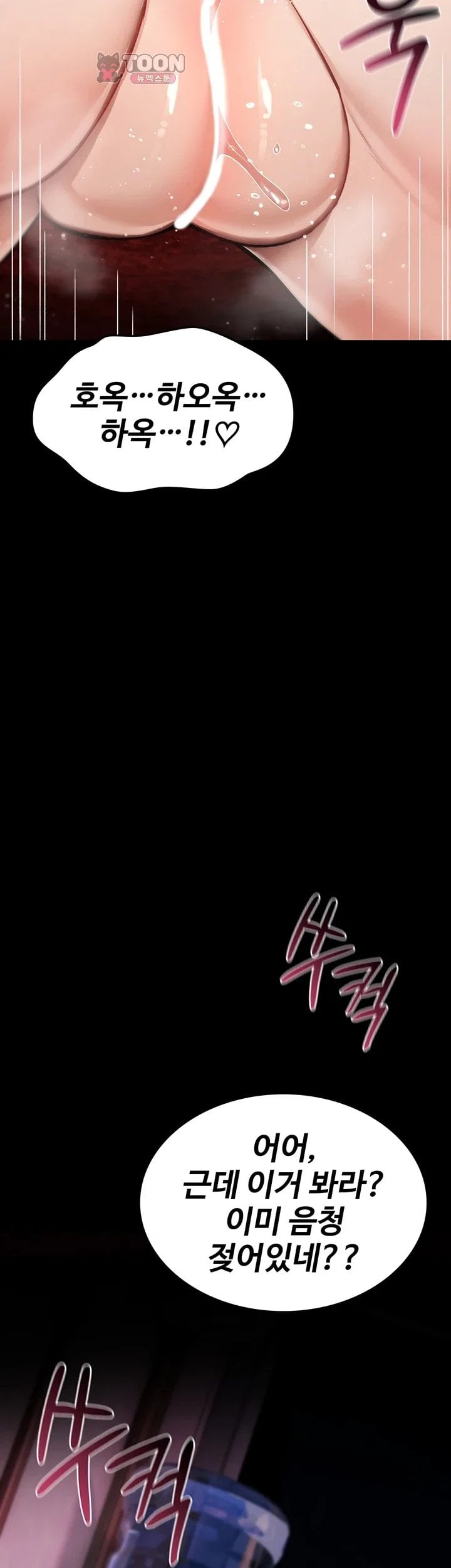 You Won’t Break Me Raw - Chapter 53 Page 38