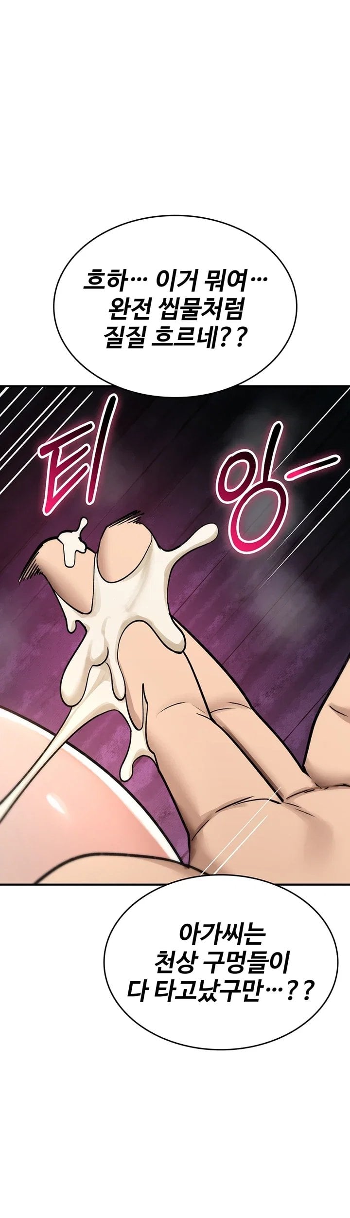 You Won’t Break Me Raw - Chapter 53 Page 40