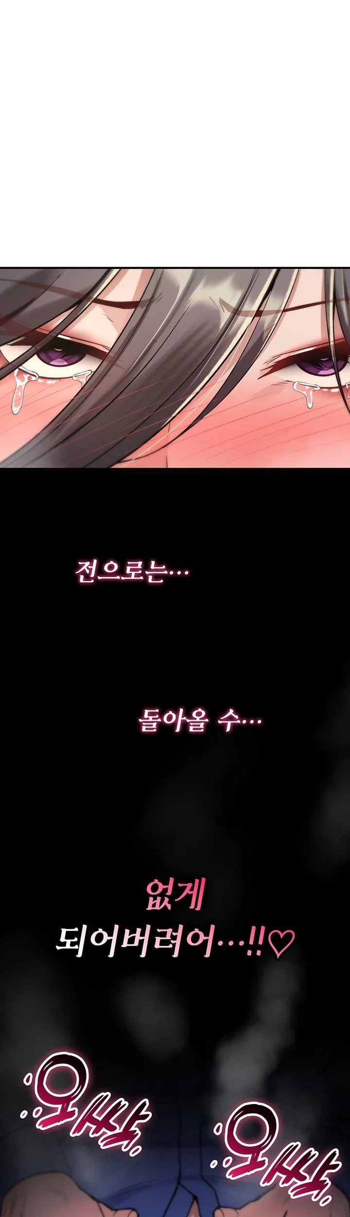 You Won’t Break Me Raw - Chapter 53 Page 52