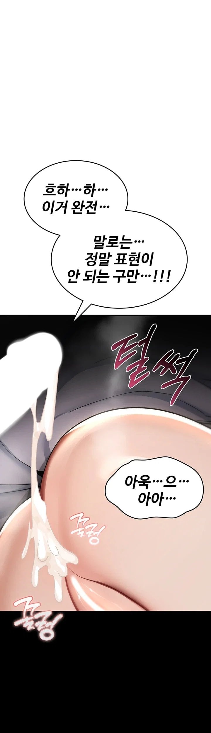 You Won’t Break Me Raw - Chapter 53 Page 55