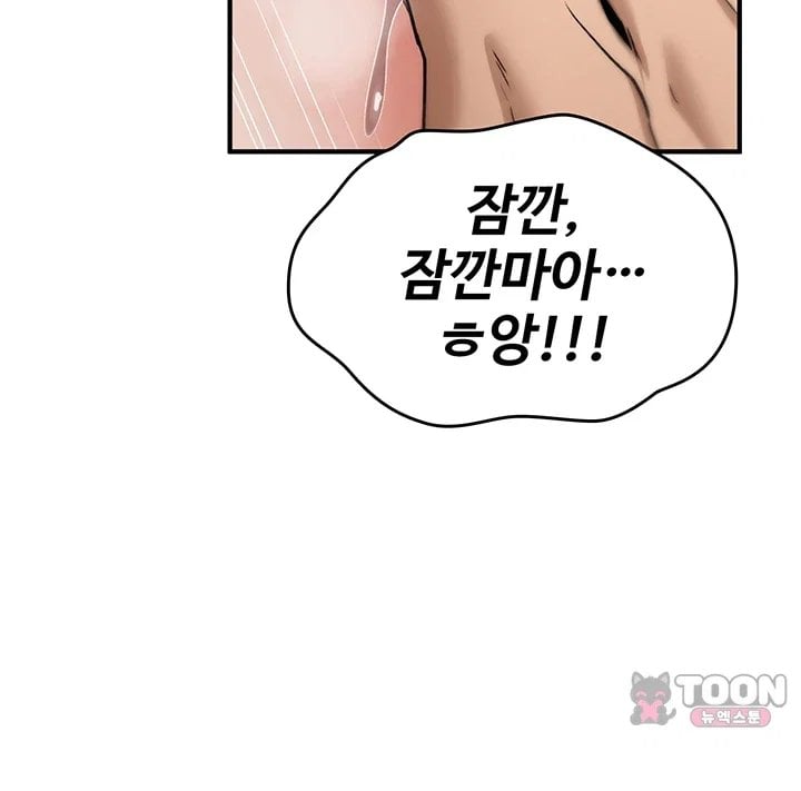 You Won’t Break Me Raw - Chapter 53 Page 6