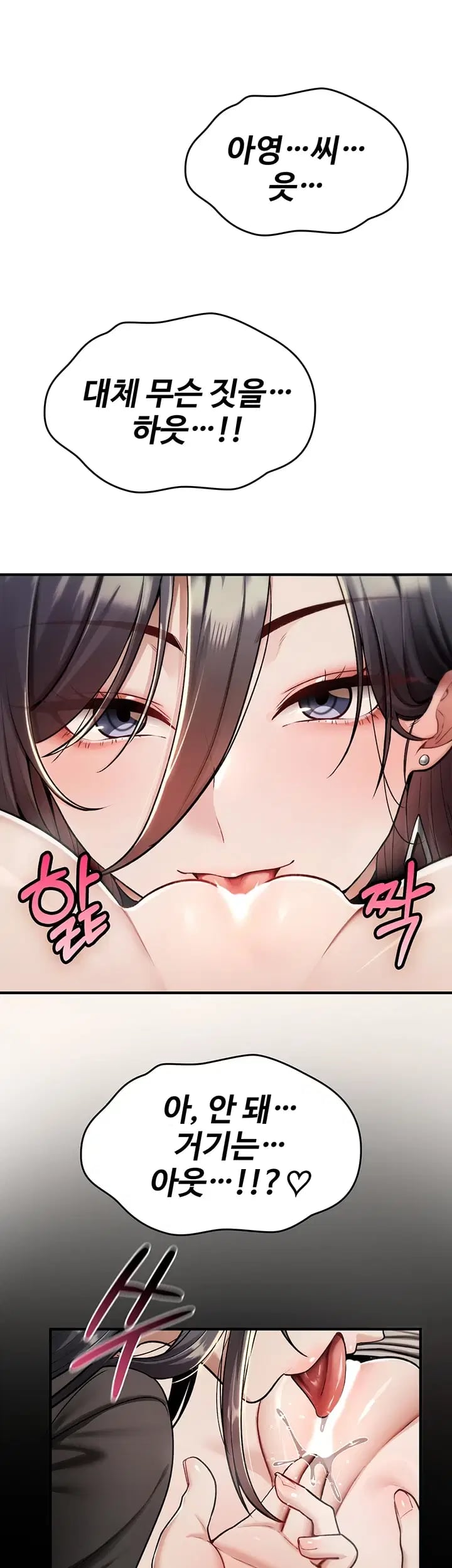 You Won’t Break Me Raw - Chapter 58 Page 21