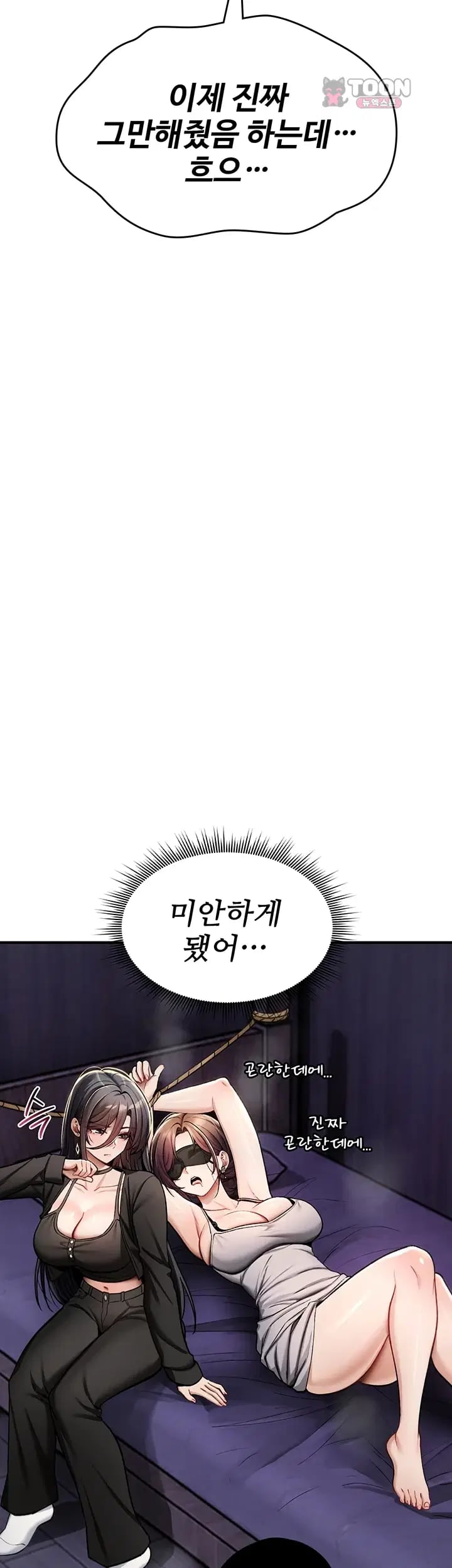 You Won’t Break Me Raw - Chapter 58 Page 30