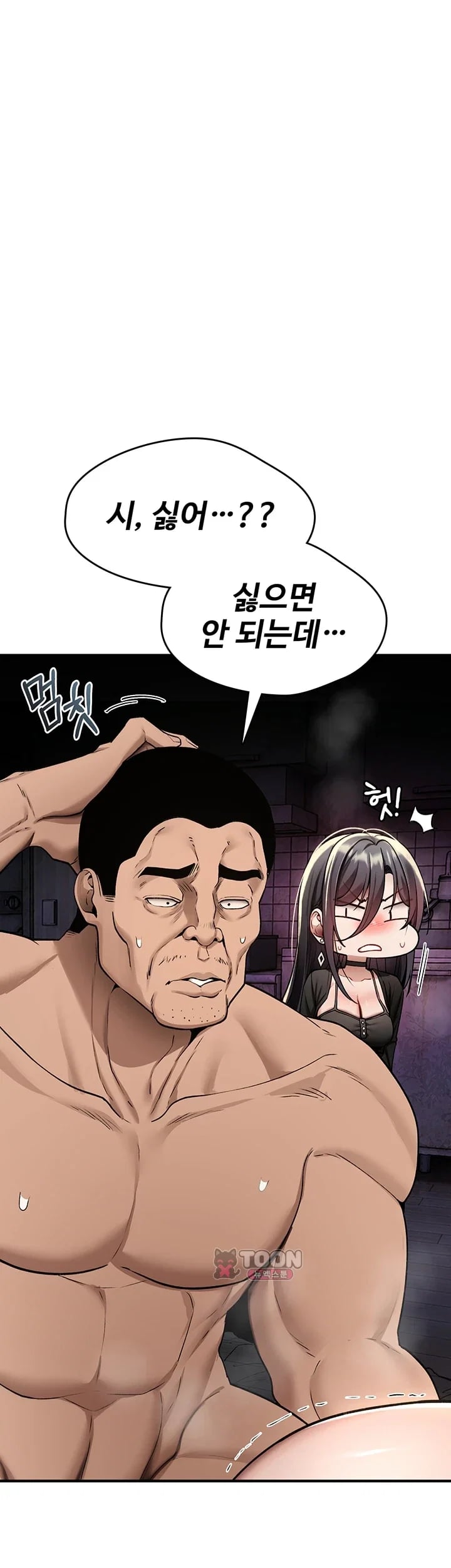 You Won’t Break Me Raw - Chapter 58 Page 40