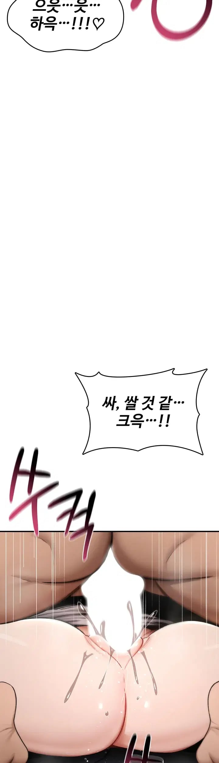 You Won’t Break Me Raw - Chapter 58 Page 52
