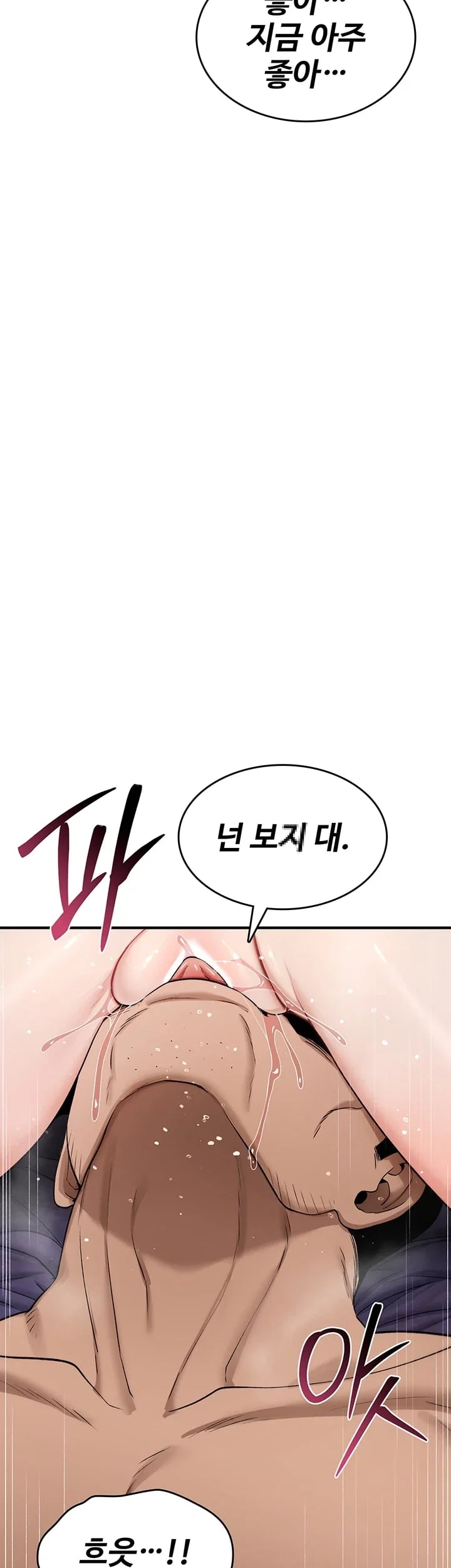You Won’t Break Me Raw - Chapter 60 Page 26
