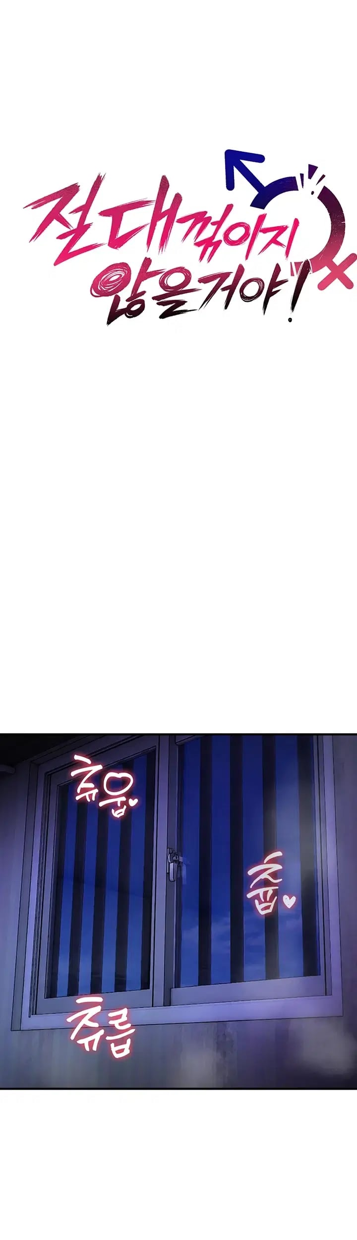 You Won’t Break Me Raw - Chapter 60 Page 3