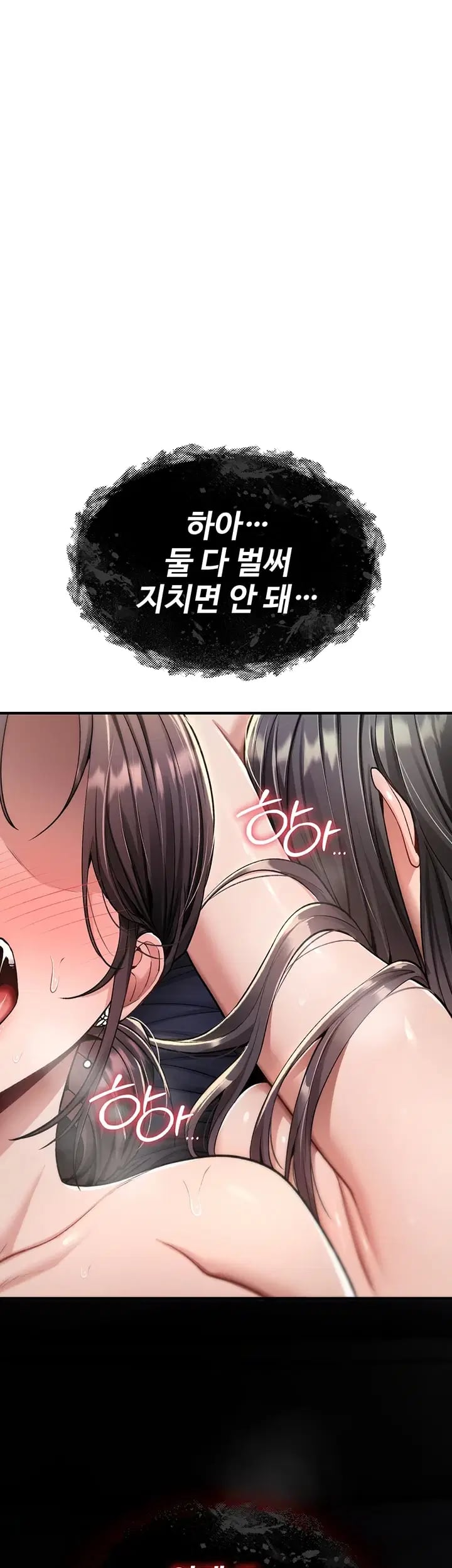 You Won’t Break Me Raw - Chapter 60 Page 33