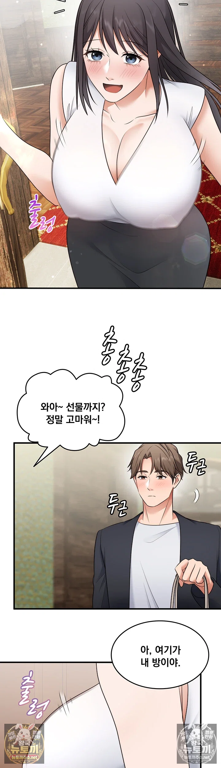 One More Chance Raw - Chapter 37 Page 23